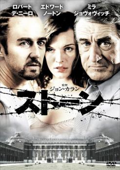 ストーン【洋画 中古 DVD】メール便可 ケース無:: レンタル落ち