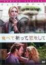【売り尽くし】食べて、祈って、恋をして【洋画 中古 DVD】メール便可 ケース無:: レンタル落ち