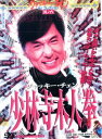 【バーゲンセール】少林寺木人拳【洋画 中古 DVD】メール便可 ケース無::