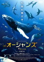「売り尽くし」オーシャンズ【その他、ドキュメンタリー 中古 DVD】メール便可 ケース無:: レンタル落ち