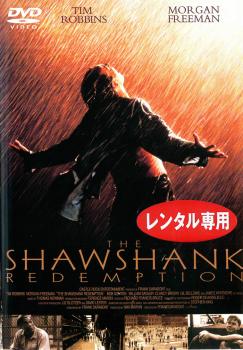 ショーシャンクの空に【洋画 中古 DVD】メール便可 レンタル落ち