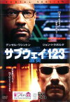 【ご奉仕価格】サブウェイ123 激突【洋画 中古 DVD】メール便可 ケース無:: レンタル落ち