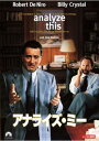 【バーゲンセール】アナライズ・ミー【洋画 中古 DVD】メール便可 ケース無:: レンタル落ち