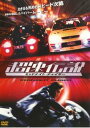 超速伝説 ミッドナイト・チェイサー【洋画 中古 DVD】メール便可 レンタル落ち