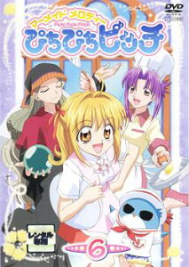 マーメイドメロディー ぴちぴちピッチ 6【アニメ 中古 DVD】メール便可 ケース無:: レンタル落ち