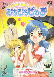 マーメイドメロディー ぴちぴちピッチ 7【アニメ 中古 DVD】メール便可 ケース無:: レンタル落ち