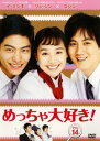 【ご奉仕価格】めっちゃ大好き! 第14巻 字幕のみ【洋画 中古 DVD】メール便可 ケース無:: レンタル落ち