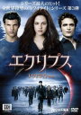 「売り尽くし」エクリプス トワイライト サーガ【洋画 中古 DVD】メール便可 ケース無:: レンタル落ち