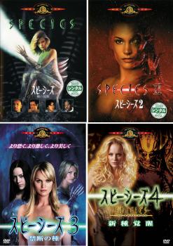 スピーシーズ(4枚セット)1・2・3・4【全巻 洋画 中古 DVD】レンタル落ち