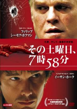 【ご奉仕価格】その土曜日、7時58分【洋画 中古 DVD】メール便可 ケース無:: レンタル落ち