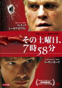 【ご奉仕価格】その土曜日 7時58分【洋画 中古 DVD】メール便可 ケース無:: レンタル落ち