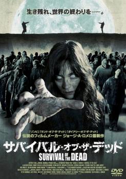 サバイバル・オブ・ザ・デッド【洋画 中古 DVD】メール便可 ケース無:: レンタル落ち