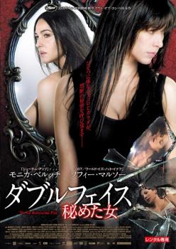 ダブルフェイス 秘めた女【洋画 中古 DVD】メール便可 レンタル落ち