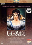 じゃじゃ馬ならし【洋画 中古 DVD】メール便可 ケース無:: レンタル落ち