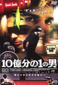 10億分の1の男【洋画 中古 DVD】メール便可 ケース無:: レンタル落ち