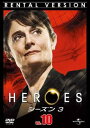 「売り尽くし」HEROES ヒーローズ シーズン3 Vol.10【洋画 中古 DVD】メール便可 ケース無:: レンタル落ち
