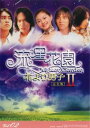 【ご奉仕価格】流星花園 2 花より男子 2【洋画 中古 DVD】メール便可 ケース無:: レンタル落ち