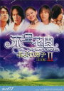 【ご奉仕価格】流星花園 2 花より男子 7【洋画 中古 DVD】メール便可 ケース無:: レンタル落ち