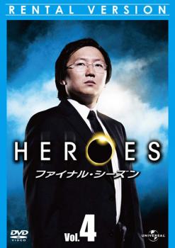 「売り尽くし」HEROES ヒーローズ フ