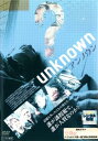 【バーゲンセール】unknown アンノウン【洋画 中古 DVD】メール便可 ケース無:: レンタル落ち