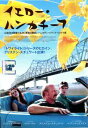 イエロー・ハンカチーフ【洋画 中古 DVD】メール便可 レンタル落ち