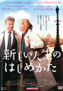 【バーゲンセール】新しい人生のはじめかた【洋画 中古 DVD】メール便可 ケース無:: レンタル落ち