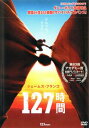 【バーゲンセール】127時間【洋画 中古 DVD】メール便可 ケース無:: レンタル落ち