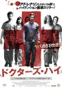 ドクターズ・ハイ【洋画 中古 DVD】メール便可 ケース無:: レンタル落ち