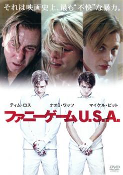 【ご奉仕価格】ファニーゲーム U.S.A.【洋画 中古 DVD】メール便可 レンタル落ち