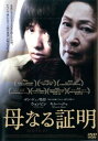 &nbsp;JAN&nbsp;4907953034952&nbsp;品　番&nbsp;10DRJ20490&nbsp;出　演&nbsp;キム・ヘジャ(母親)／ウォンビン(息子・トジュン)／チン・グ(ジンテ)／ユン・ジェムン(ジェムン刑事)／ユン・ジェムン(ミソン)&nbsp;監　督&nbsp;ポン・ジュノ&nbsp;制作年、時間&nbsp;2009年&nbsp;129分&nbsp;製作国&nbsp;韓国&nbsp;メーカー等&nbsp;ハピネット・ピクチャーズ&nbsp;ジャンル&nbsp;洋画／アジア／韓国ドラマ／サスペンス／ホラー／ミステリー&nbsp;&nbsp;【怖い 恐怖 呪い 心霊 サスペンス】&nbsp;カテゴリー&nbsp;DVD&nbsp;入荷日&nbsp;【2023-10-25】【あらすじ】ウォンビン主演、『殺人の追憶』のポン・ジュノ監督によるサスペンスドラマ。とある静かな街で女子高生殺人事件が発生。事件の容疑者として身柄を拘束されたひとり息子の無実を証明するため、母親は真犯人捜しに乗り出す。※ジャケット(紙)には、バーコード・管理用シール等が貼ってある場合があります。※DVDケース無しです。予めご了承ください。レンタル落ちの中古品ですディスクはクリーニングを行い出荷します