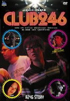 「売り尽くし」R246 STORY ILMARI RIP SLYME 監督作品 CLUB 246【邦画 中古 DVD】メール便可 ケース無:..