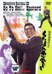 【ご奉仕価格】探偵事務所 23 くたばれ悪党ども【邦画 中古 DVD】メール便可 レンタル落ち