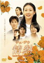 「売り尽くし」チェ・ジウ 情熱 Love in Three Colors 有情 2【洋画 中古 DVD】メール便可 ケース無:: レンタル落ち