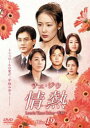 「売り尽くし」チェ・ジウ 情熱 Love in Three Colors 有情 19【洋画 中古 DVD】メール便可 ケース無:: レンタル落ち