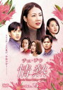 「売り尽くし」チェ・ジウ 情熱 Love in Three Colors 有情 24【洋画 中古 DVD】メール便可 ケース無:: レンタル落ち