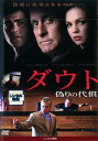 ダウト 偽りの代償 字幕のみ【洋画 中古 DVD】メール便可 ケース無:: レンタル落ち