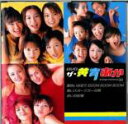 【ご奉仕価格】ザ・黄青あか【音楽 中古 DVD】メール便可