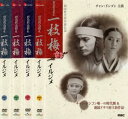 一枝梅 イルジメ(4枚セット)第1話〜第8話【全巻セット 洋画 中古 DVD】ケース無:: レンタル落ち