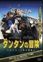 【バーゲンセール】タンタンの冒険 ユニコーン号の秘密【アニメ 中古 DVD】メール便可 ケース無:: レンタル落ち