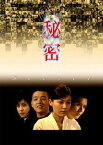 「売り尽くし」秘密 4【洋画 中古 DVD】メール便可 ケース無:: レンタル落ち