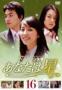 「売り尽くし」あなたは星 16【洋画 中古 DVD】メール便可 ケース無:: レンタル落ち