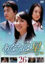 「売り尽くし」あなたは星 26【洋画 中古 DVD】メール便可 ケース無:: レンタル落ち