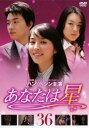 【ご奉仕価格】あなたは星 36【洋画 中古 DVD】メール便可 ケース無:: レンタル落ち