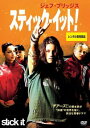 スティック・イット!【洋画 中古 DVD】メール便可 ケース無:: レンタル落ち