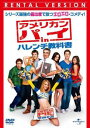 アメリカン パイ in ハレンチ教科書【洋画 中古 DVD】メール便可 ケース無:: レンタル落ち