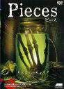 Pieces ピース【洋画 中古 DVD】メール便可 ケース無:: レンタル落ち
