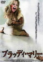 ブラッディ・マリー【洋画 中古 DVD】メール便可 ケース無:: レンタル落ち