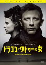 ドラゴン・タトゥーの女【洋画 中古 DVD】メール便可 ケース無:: レンタル落ち