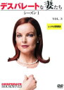 【売り尽くし】デスパレートな妻たち シーズン1 Vol.3【洋画 中古 DVD】メール便可 ケース無:: レンタル落ち