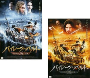 パイレーツ・オブ・バルト(2枚セット)EPISODE 1・2 海賊王への道・運命の海【全巻セット 洋画 中古 DVD】メール便可 ケース無:: レンタル落ち